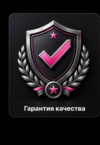 Иллюстрация: щит с галочкой и лавровыми ветвями